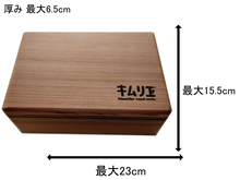 画像をギャラリービューアに読み込む, サンブスギ弁当箱(大)