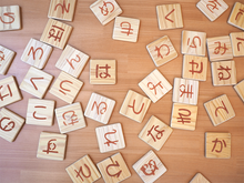 画像をギャラリービューアに読み込む, 砂文字板ひらがな(46枚セット)