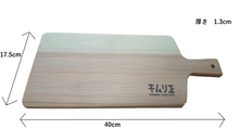 画像をギャラリービューアに読み込む, カッティングボード サンブスギ(柾目)