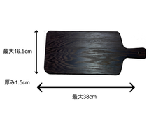 画像をギャラリービューアに読み込む, プレミアムカッティングボード ウエンジ(板目)