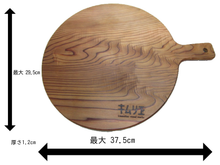 画像をギャラリービューアに読み込む, カッティングボード ピザ