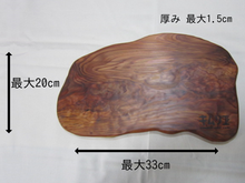 画像をギャラリービューアに読み込む, カッティングボード レア杢2022B