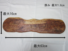 画像をギャラリービューアに読み込む, カッティングボード レア杢2022C
