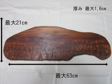 画像をギャラリービューアに読み込む, カッティングボード レア杢2022D