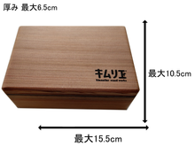 画像をギャラリービューアに読み込む, サンブスギ弁当箱(小)
