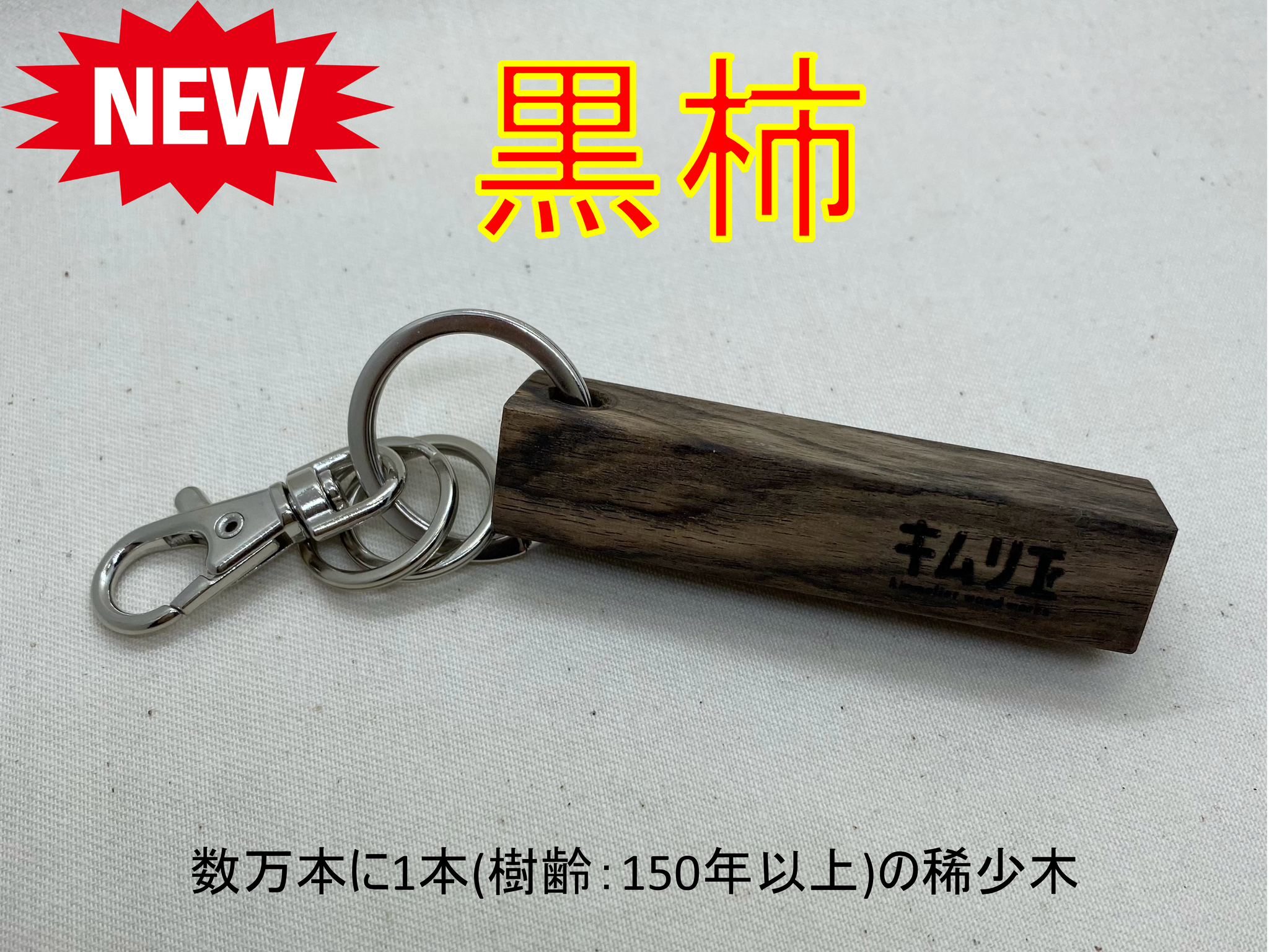 k-style 掛け時計 木製 黒柿 希少 刻印 k-style 掛け時計 木製 黒柿
